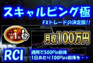 ウタのトレード,RCI　ウタfx